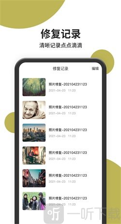 恢复照片