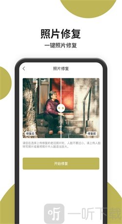 恢复照片