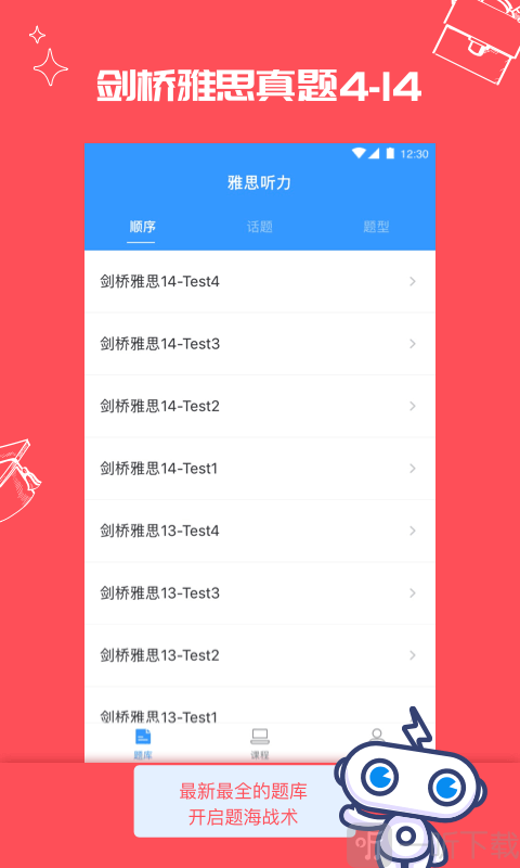 雅思听力