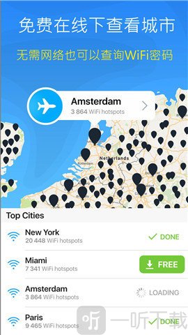 WiFi地图