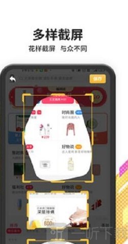 长截图