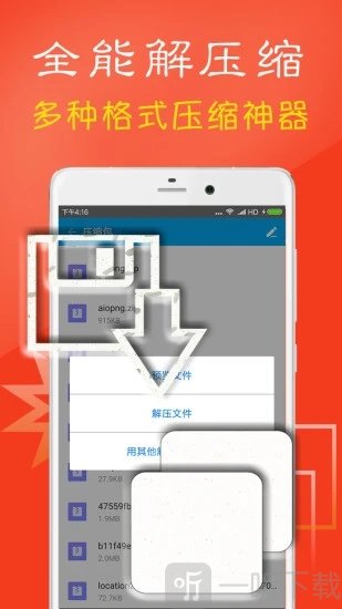 ZArchiver Pro
