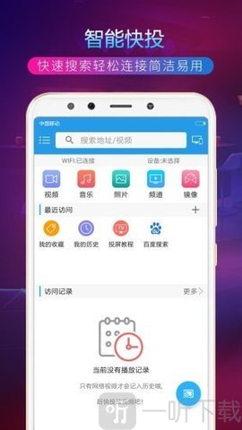 TV投屏助手