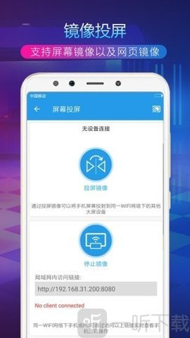 TV投屏助手