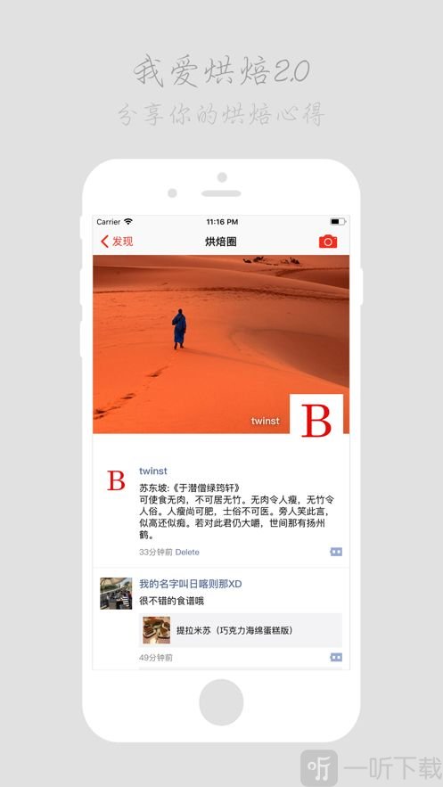 我爱烘焙