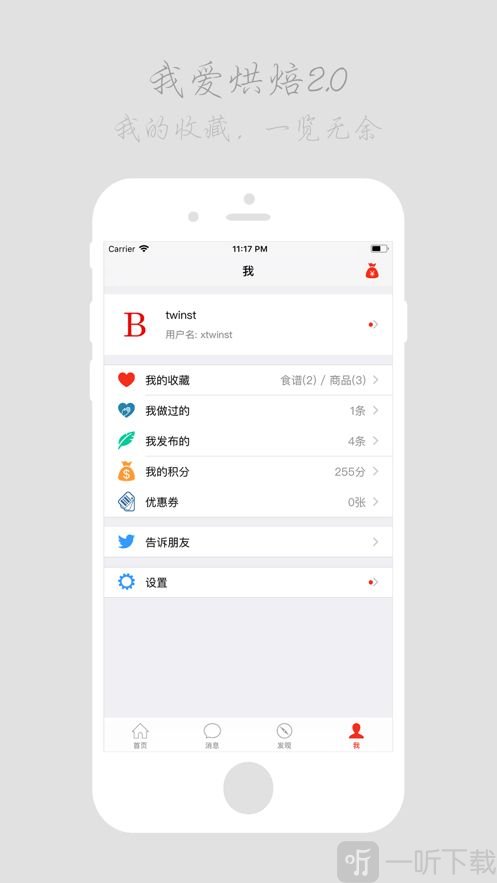 我爱烘焙