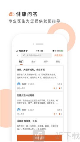 云鹿健康