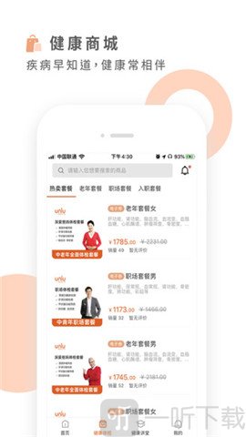 云鹿健康