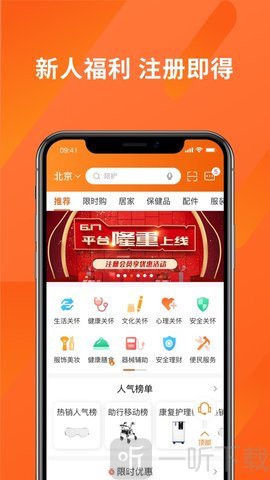 老吾老居养