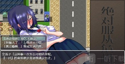 绝对服从危机