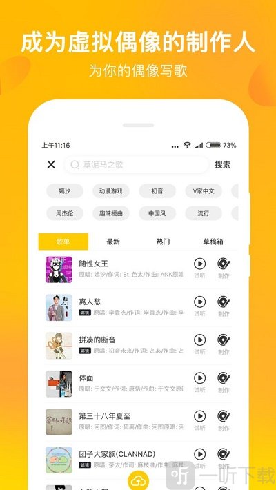 MUTA音乐