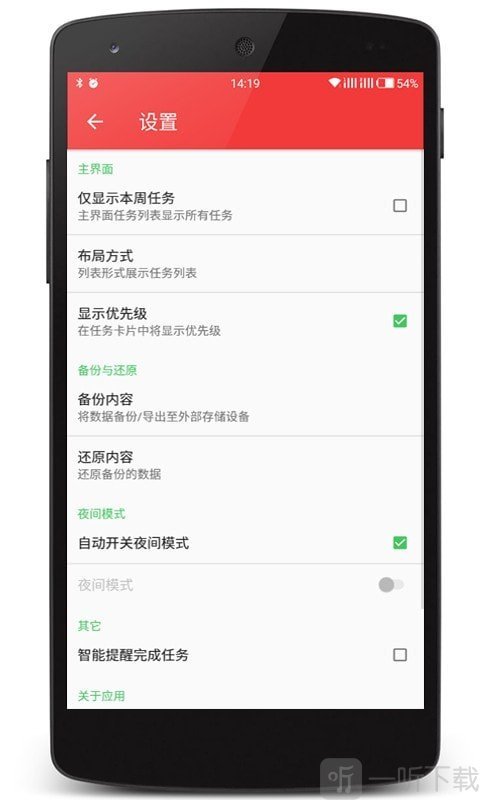 云舟记事本