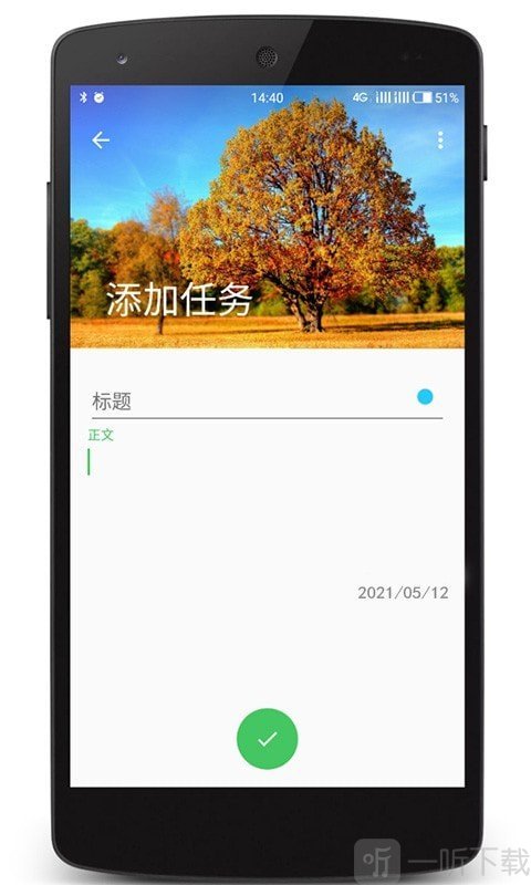云舟记事本