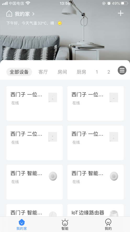 数联智能