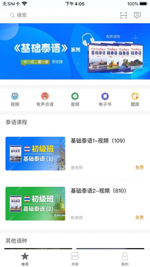 非通学堂