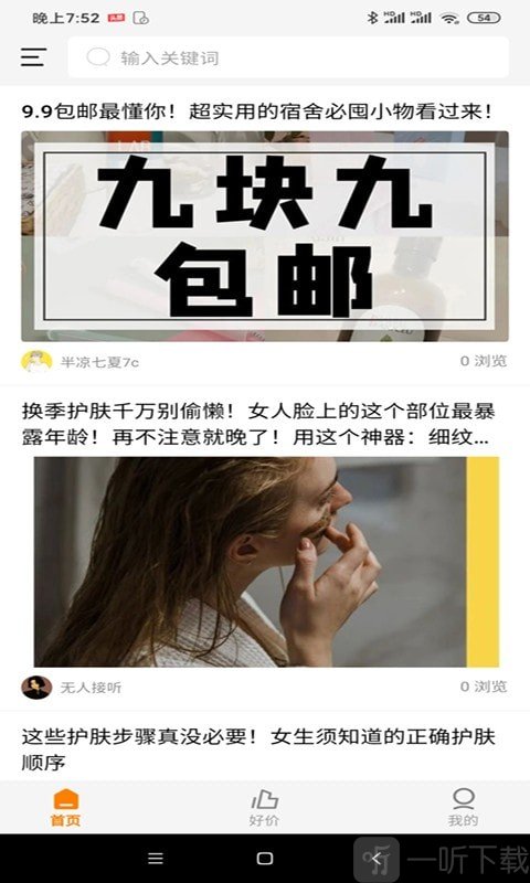 多评购物