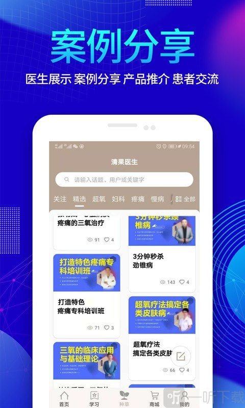 清果医生