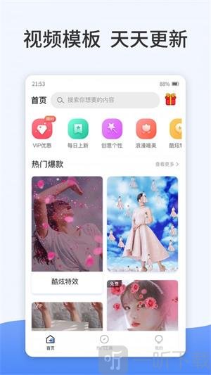 卡点特效视频制作