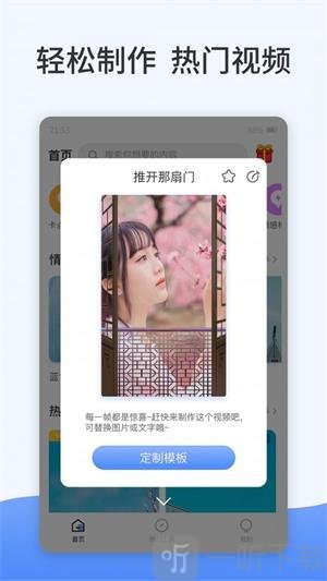 卡点特效视频制作