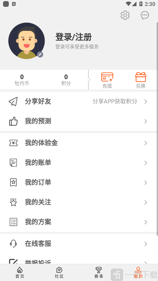 牡丹赛事