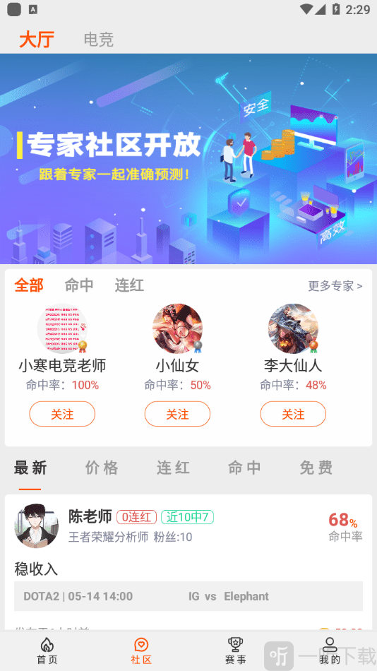 牡丹赛事