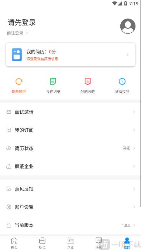 宁国人才网