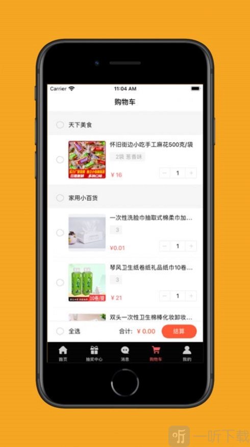 印鸽