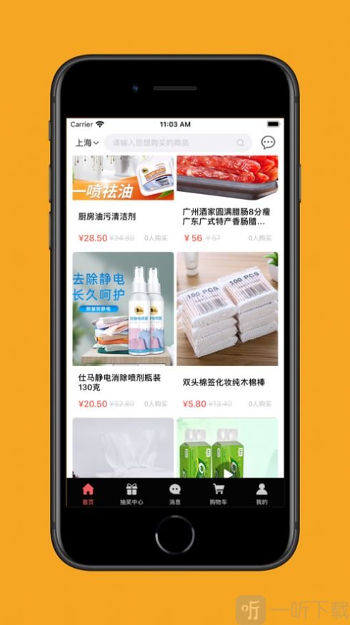 印鸽
