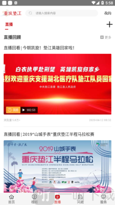 重庆垫江