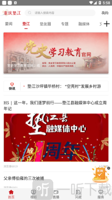重庆垫江