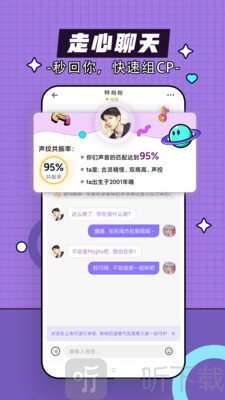 Heyy交友