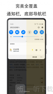 纤云护眼