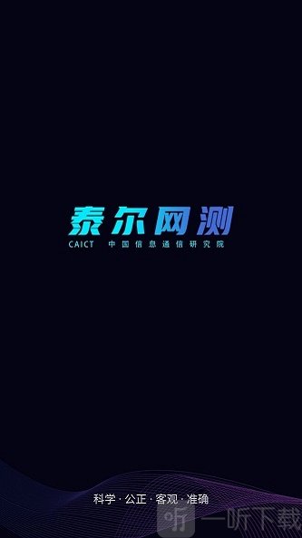 泰尔网测