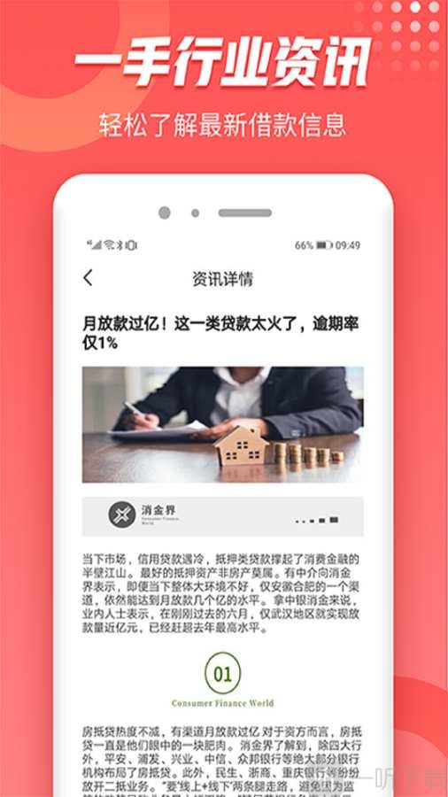 好易借钱