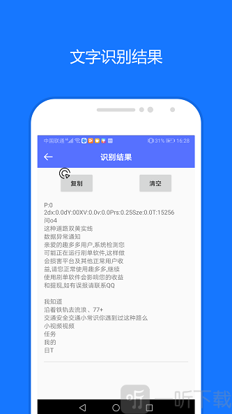 一键触发