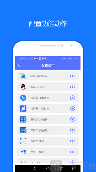 一键触发