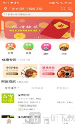 快恰