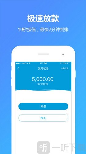 悦借钱