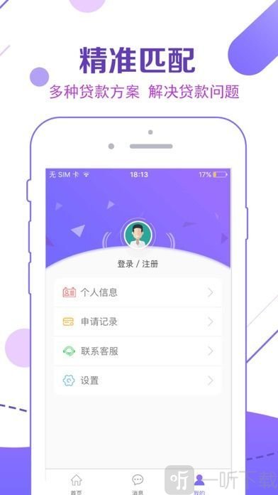 小芽贷