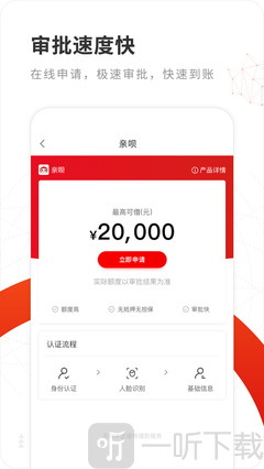 亲呗贷款