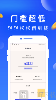 零钱救急