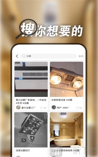 吊顶浴霸平台