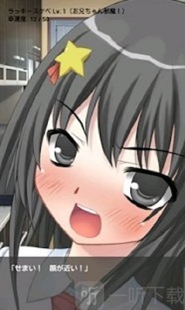 乖僻的妹妹和幸运的事件