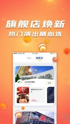 保利票务