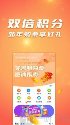保利票务