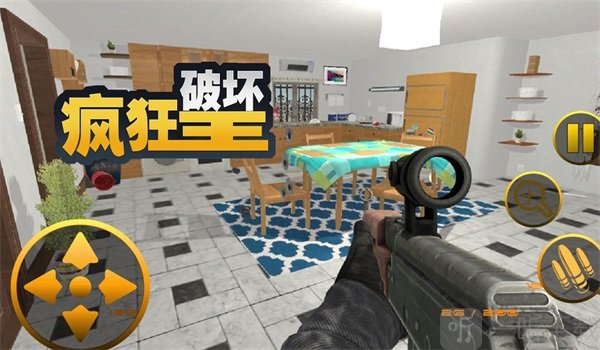 疯狂破坏王