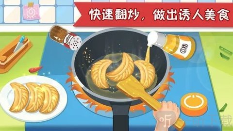 快乐厨房世界