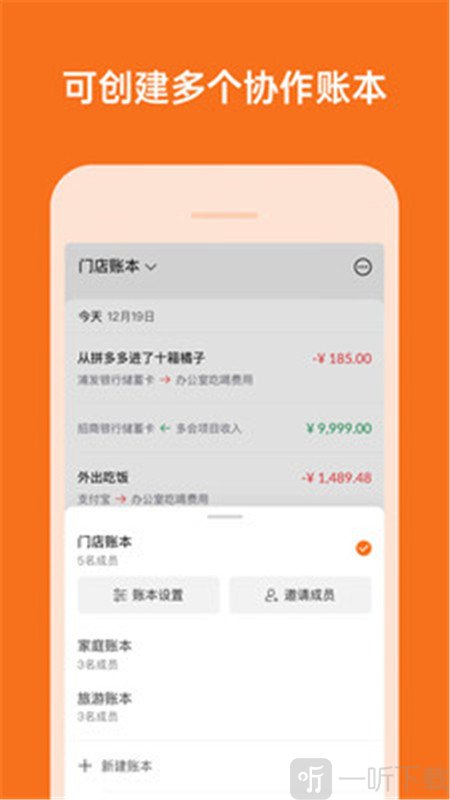 多少记账