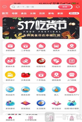 酒都仁怀