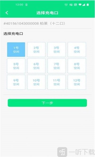 小佳充电